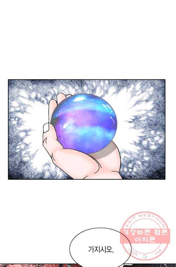 괴 229화 12