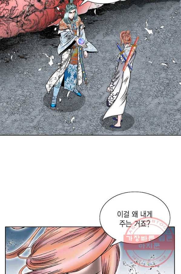 괴 229화 13