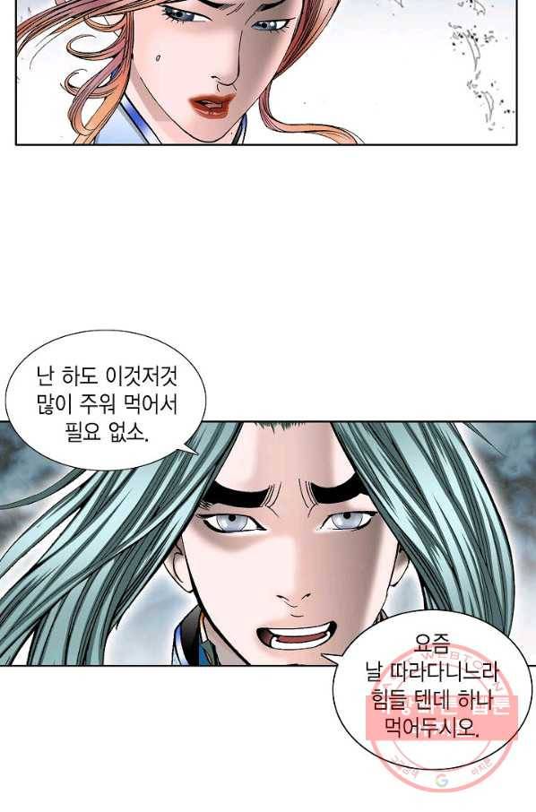 괴 229화 14