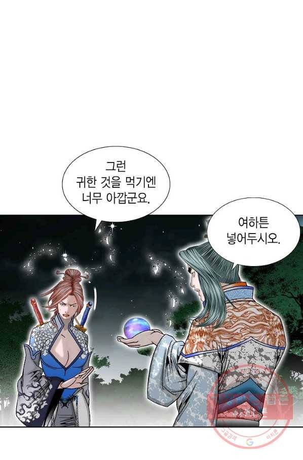 괴 229화 15