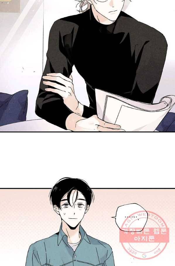 맛볼 수 없는 남자 9화 2