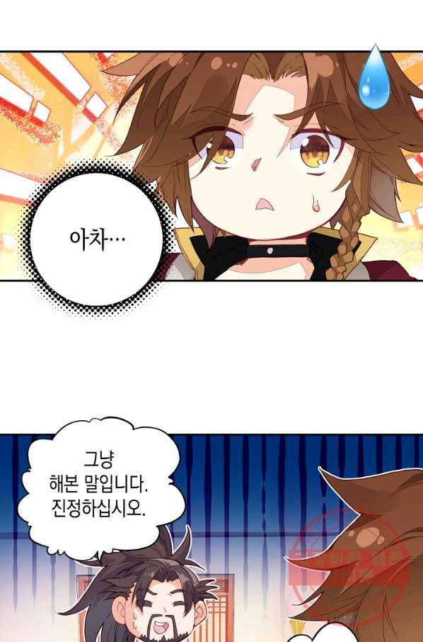 G 혼자만 레벨업 85화 2