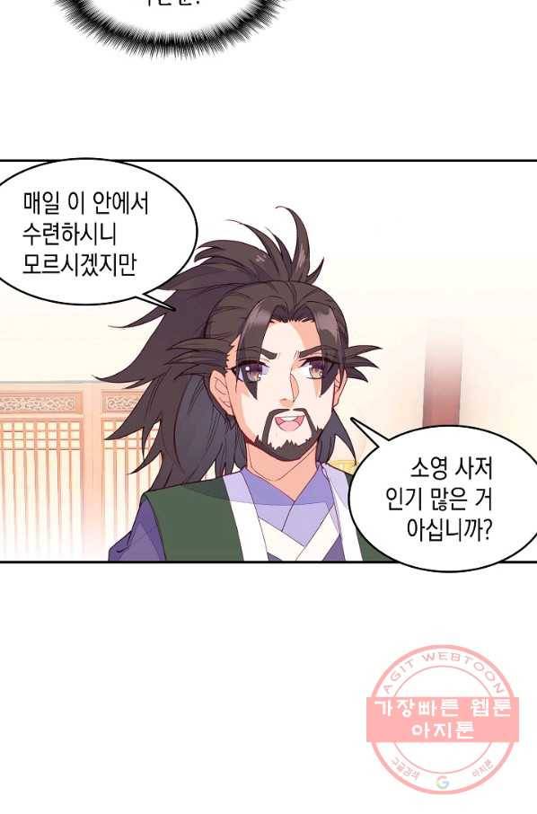 G 혼자만 레벨업 85화 4