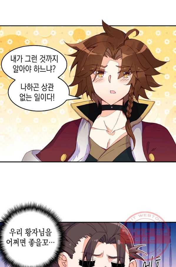 G 혼자만 레벨업 85화 5
