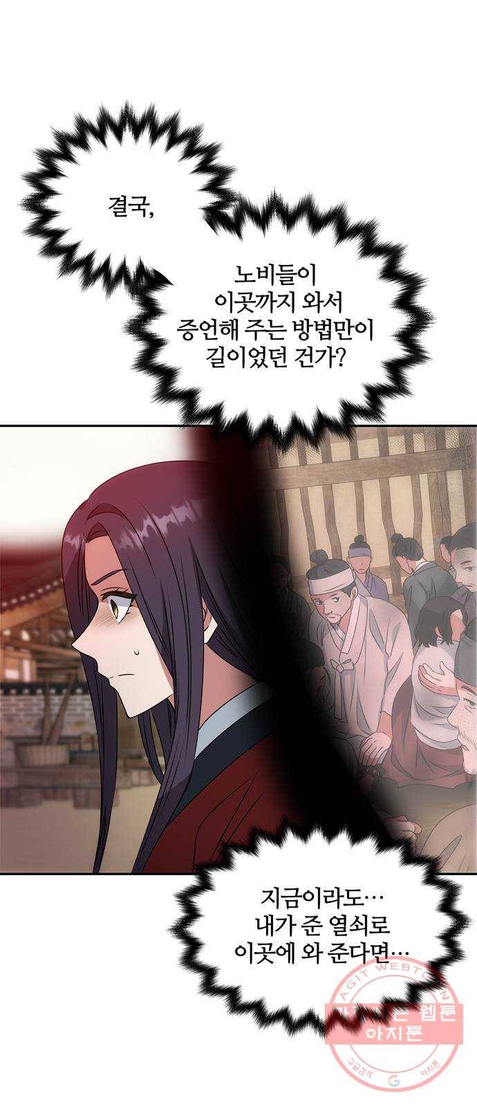 NG불가 18화 결판 (2) 1