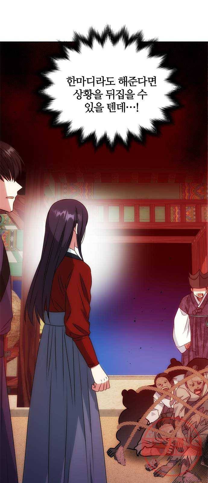 NG불가 18화 결판 (2) 2