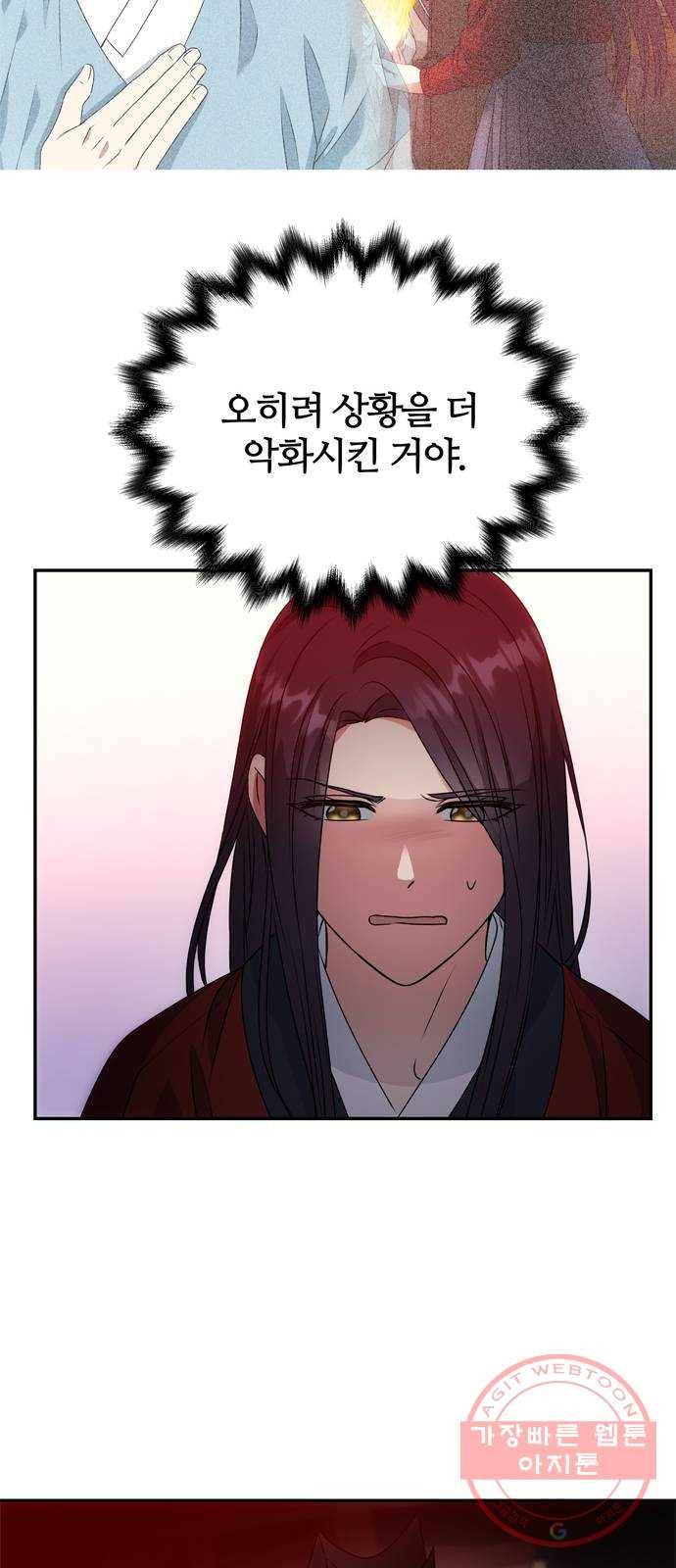 NG불가 18화 결판 (2) 7