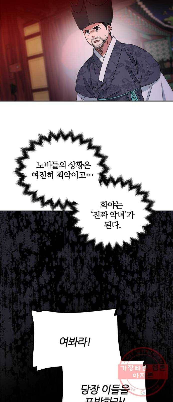NG불가 18화 결판 (2) 8