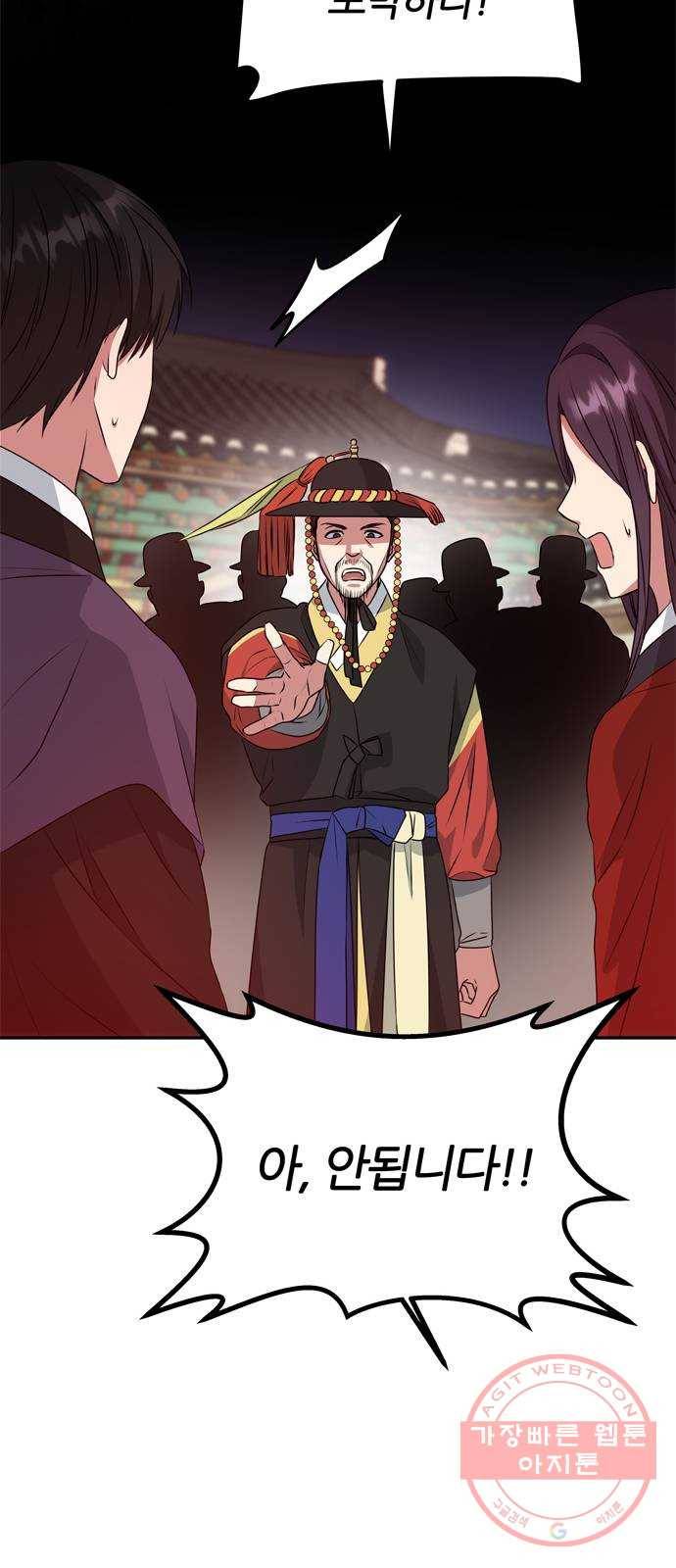 NG불가 18화 결판 (2) 9