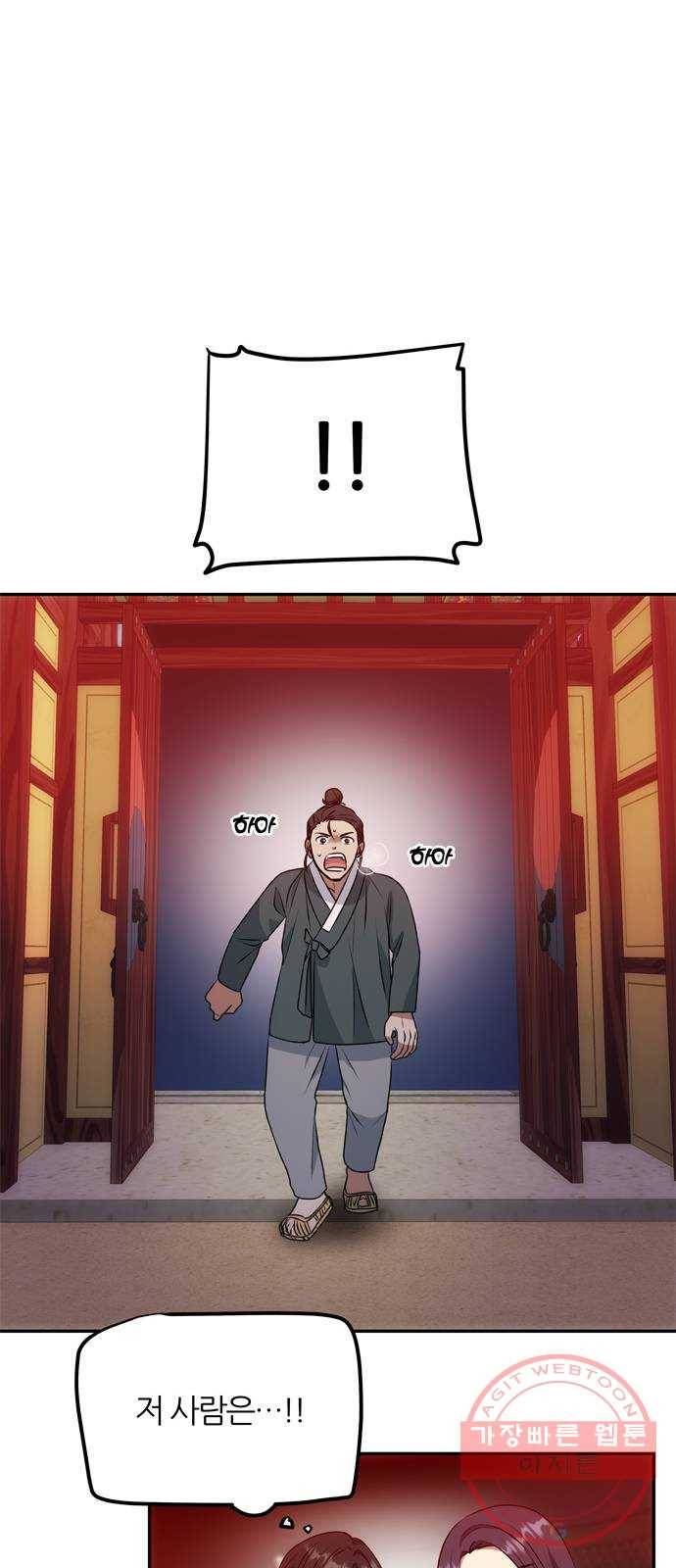 NG불가 18화 결판 (2) 10