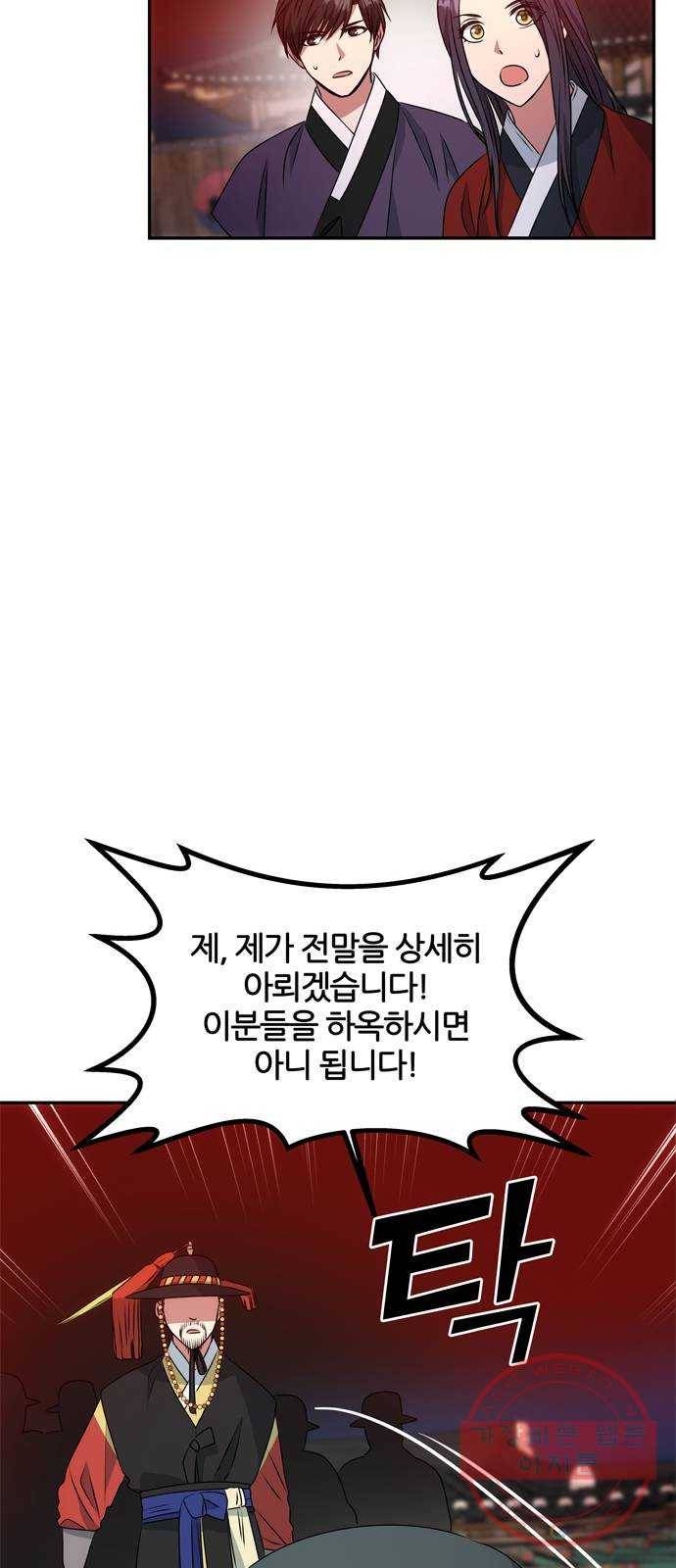 NG불가 18화 결판 (2) 11