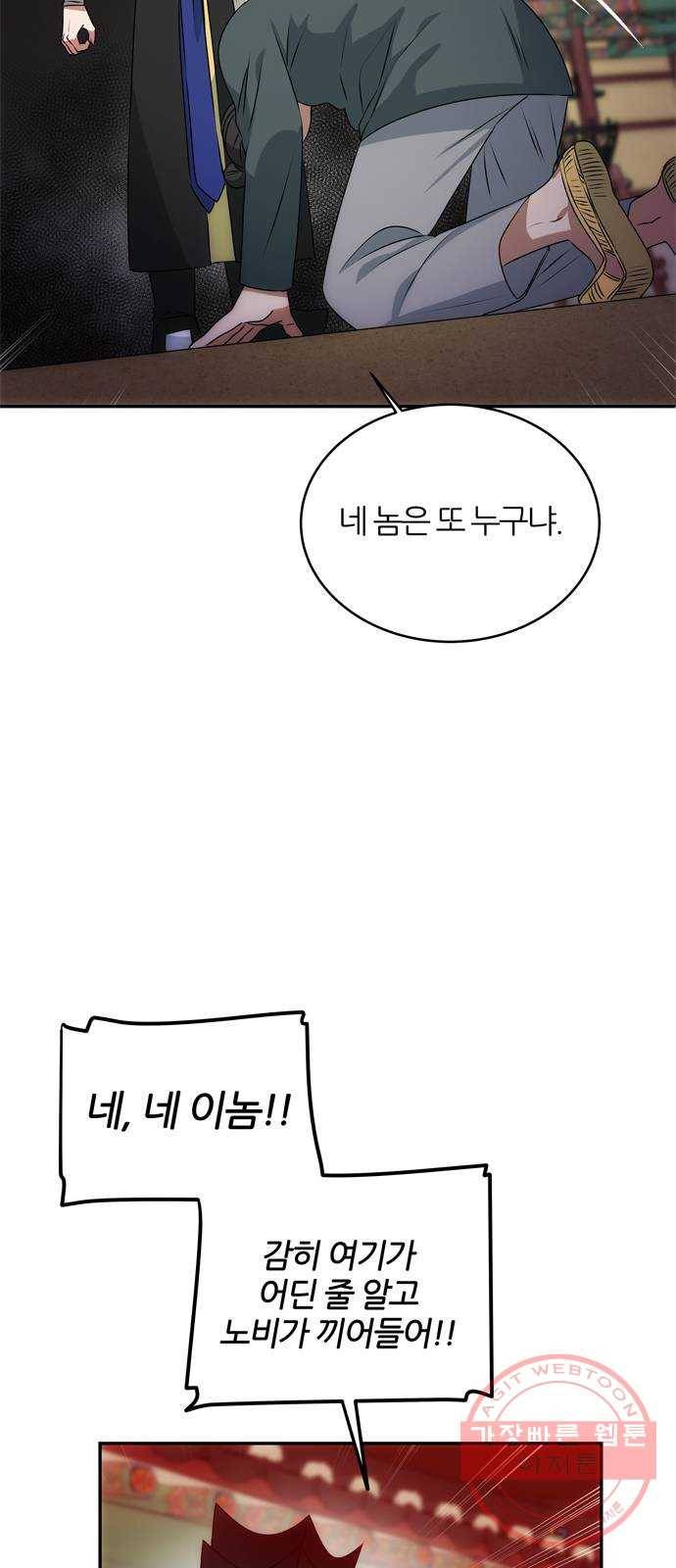NG불가 18화 결판 (2) 12
