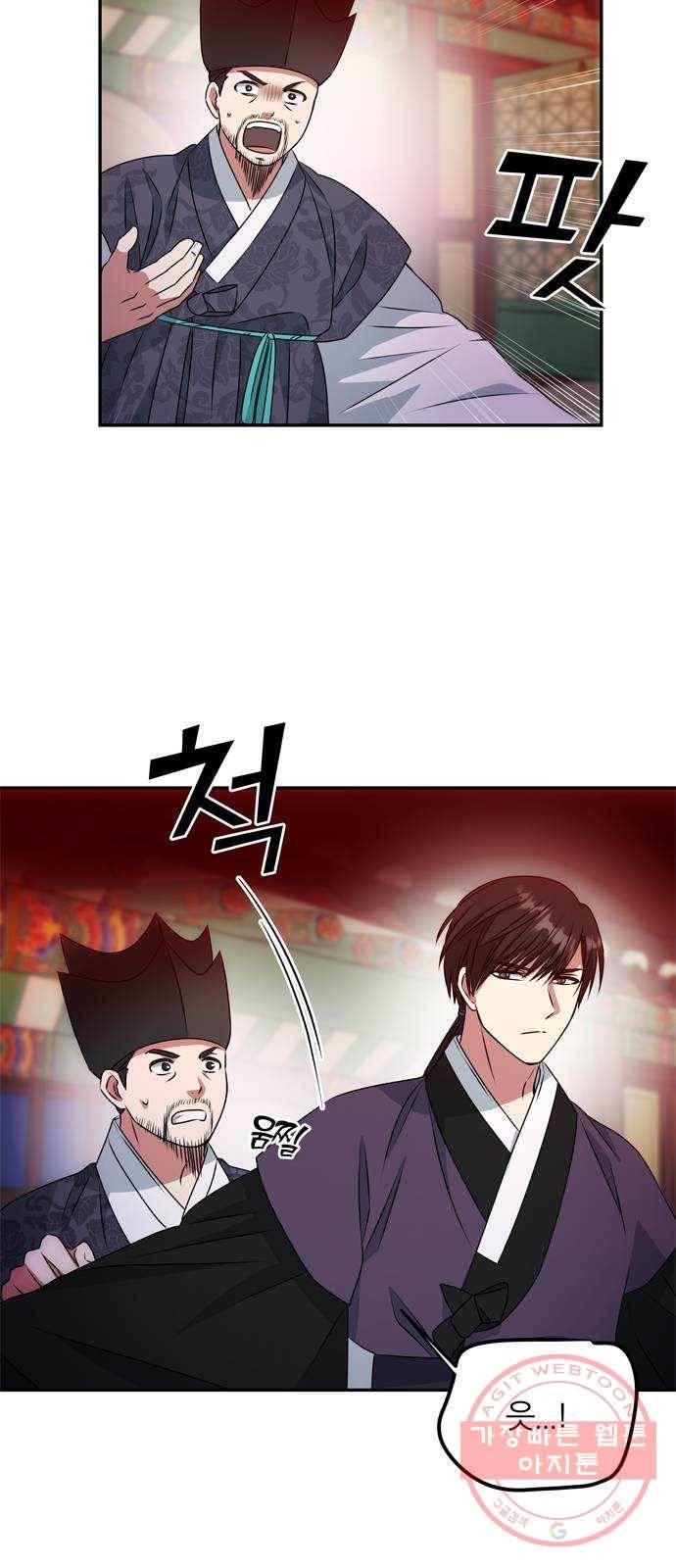 NG불가 18화 결판 (2) 13