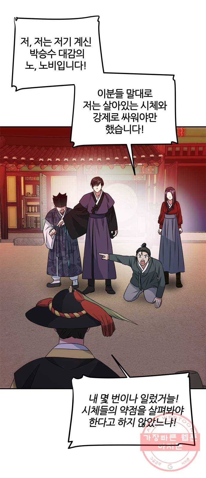 NG불가 18화 결판 (2) 14