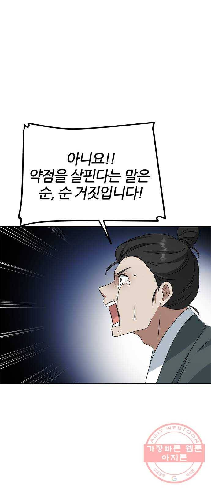 NG불가 18화 결판 (2) 15