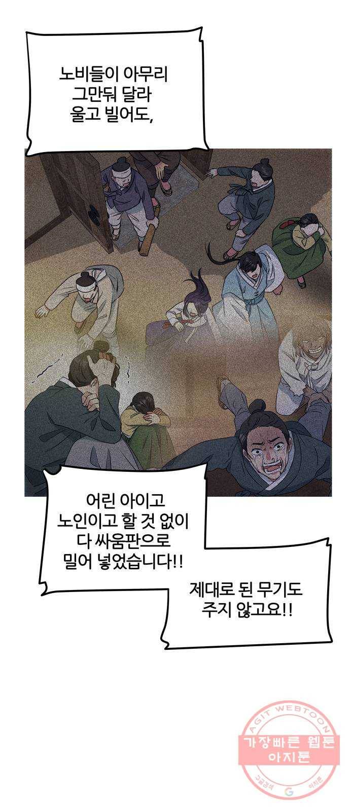 NG불가 18화 결판 (2) 16