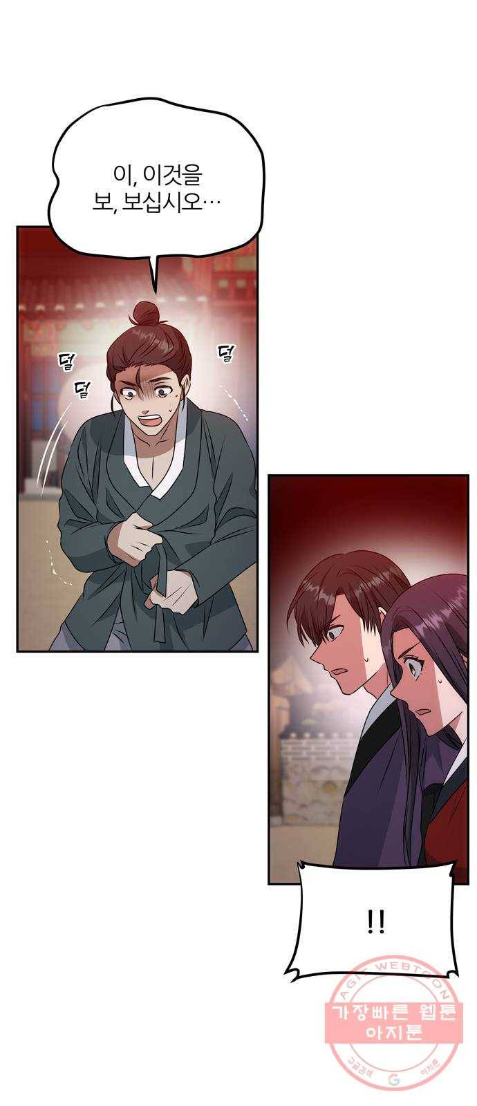 NG불가 18화 결판 (2) 17
