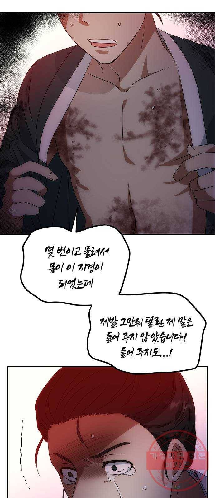 NG불가 18화 결판 (2) 18