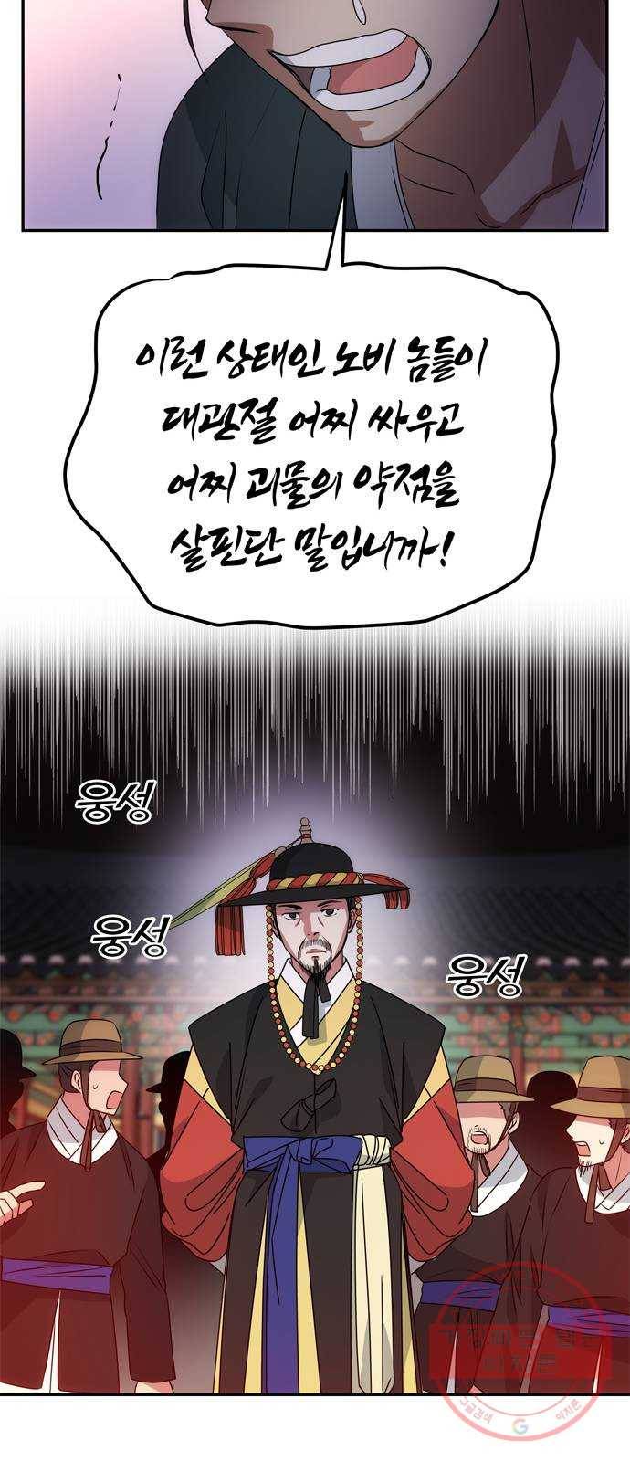NG불가 18화 결판 (2) 19