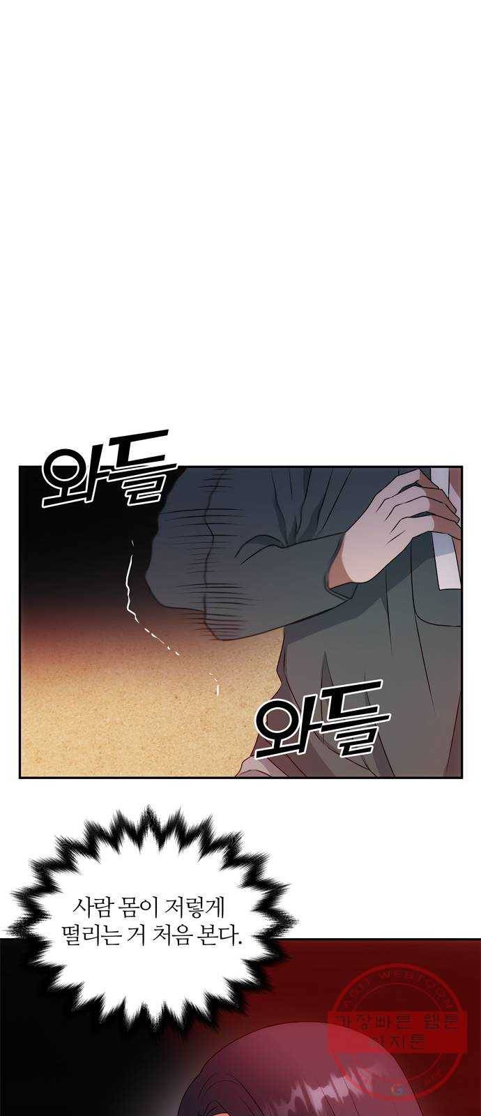 NG불가 18화 결판 (2) 20