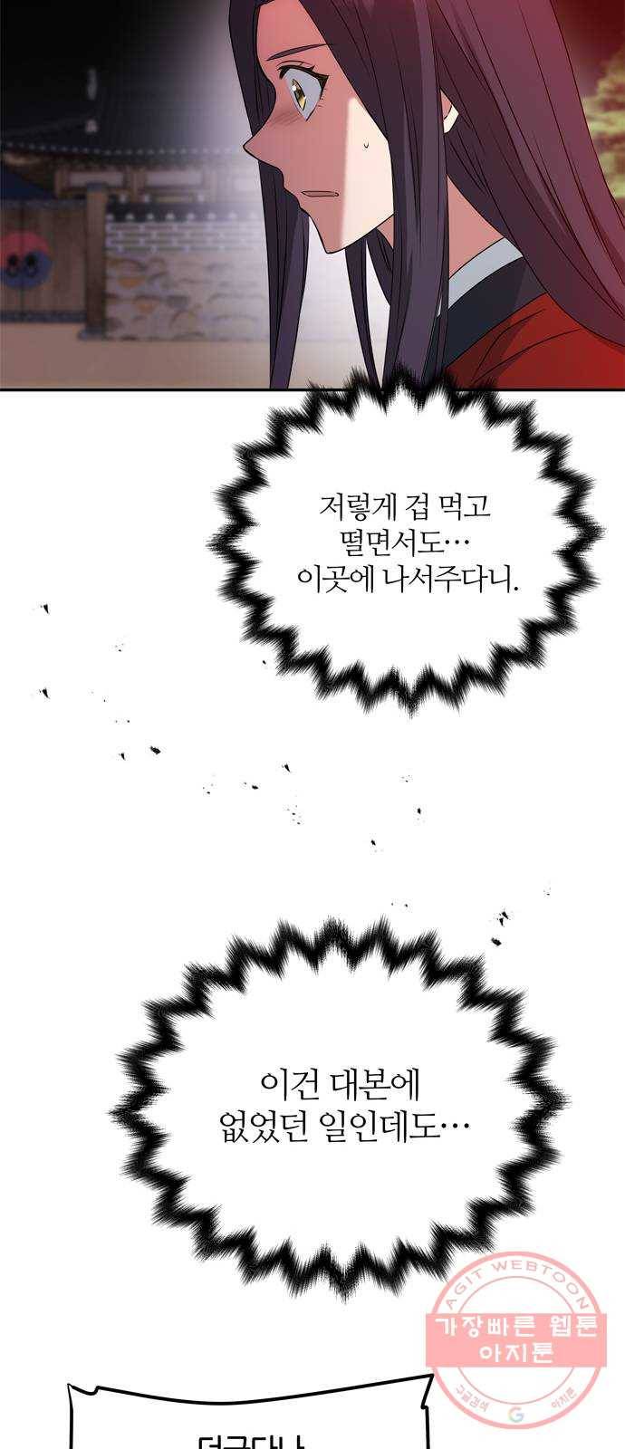 NG불가 18화 결판 (2) 21