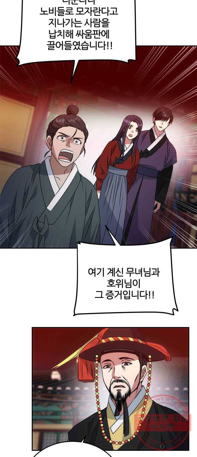 NG불가 18화 결판 (2) 22