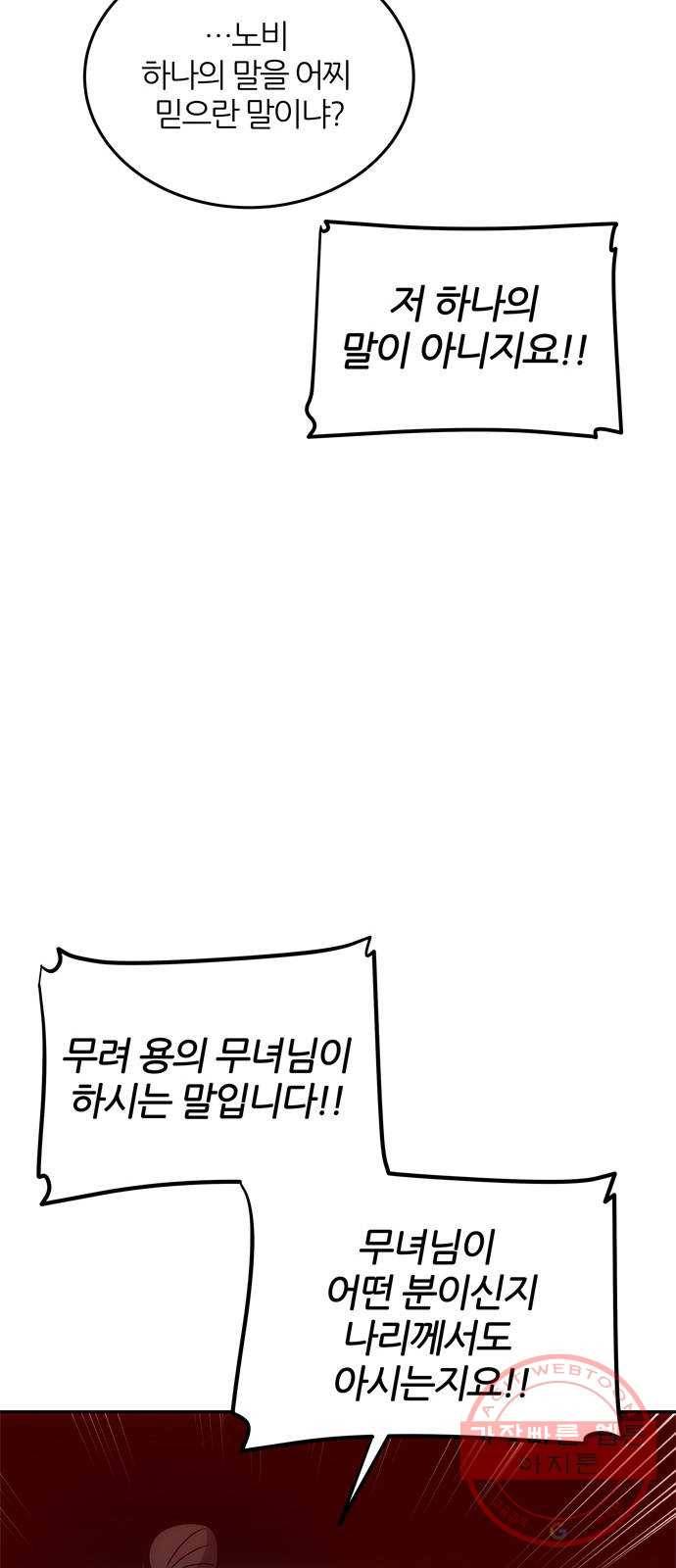 NG불가 18화 결판 (2) 23