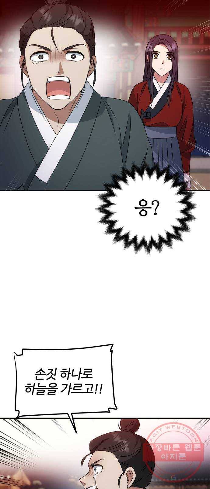 NG불가 18화 결판 (2) 24