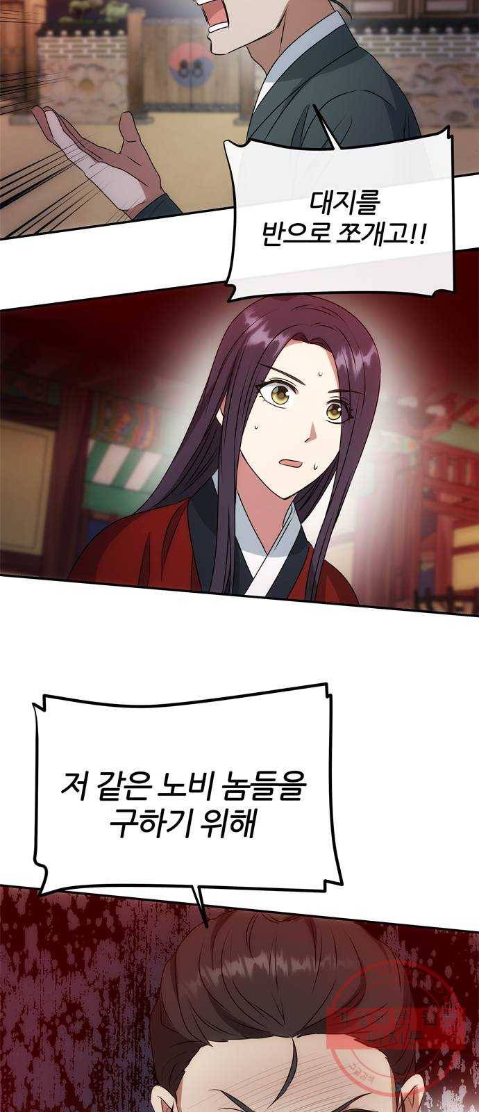 NG불가 18화 결판 (2) 25