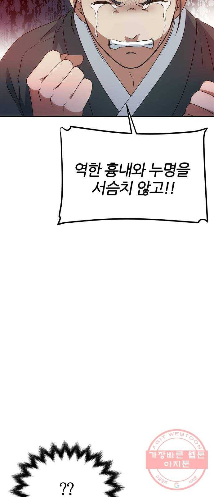 NG불가 18화 결판 (2) 26