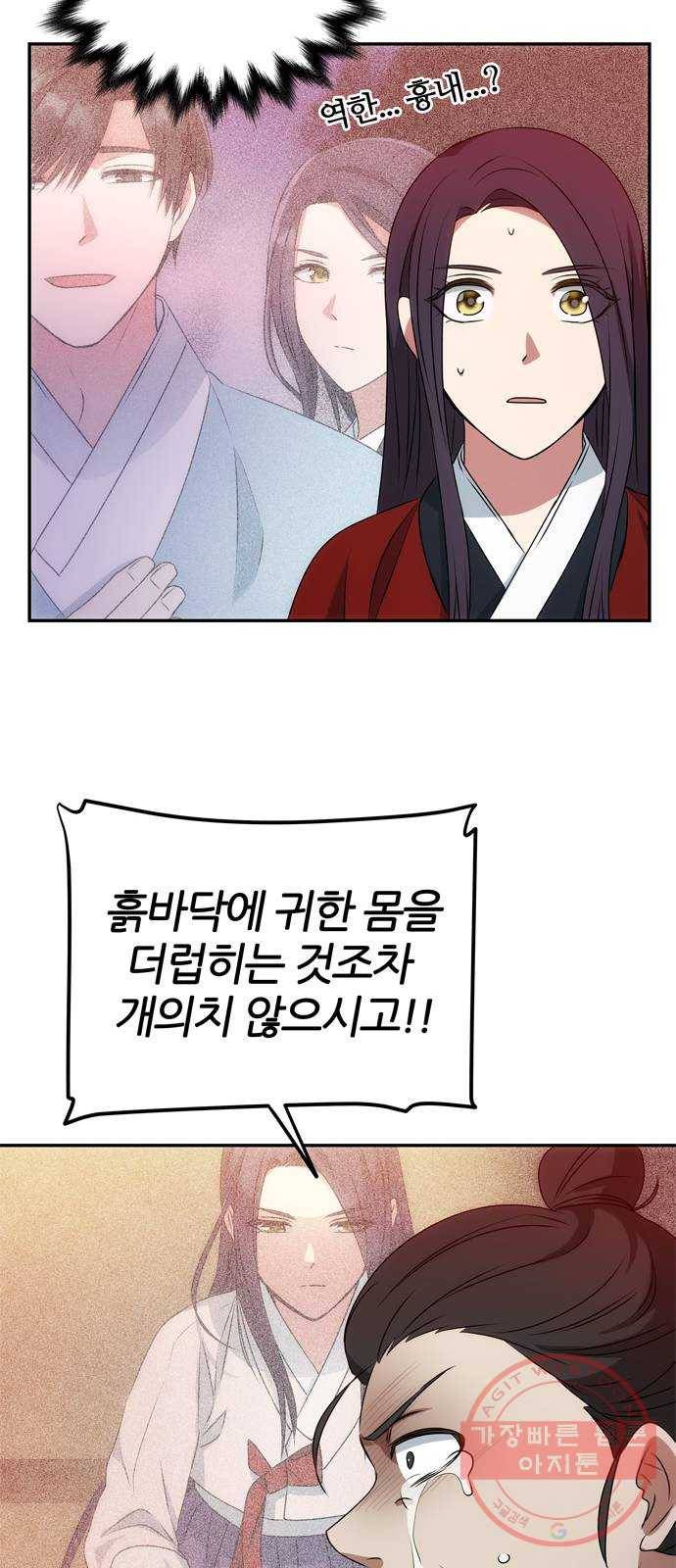 NG불가 18화 결판 (2) 27