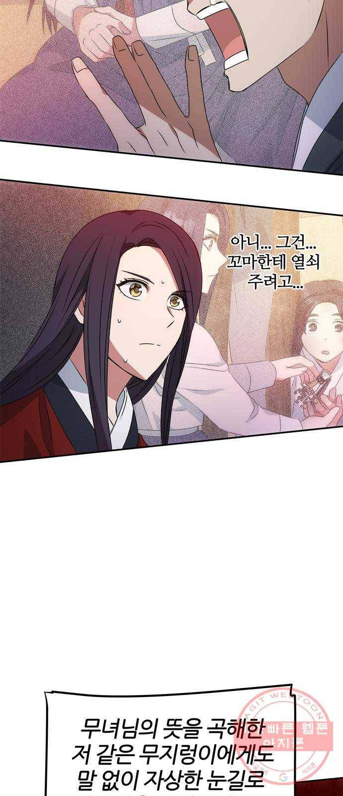 NG불가 18화 결판 (2) 28