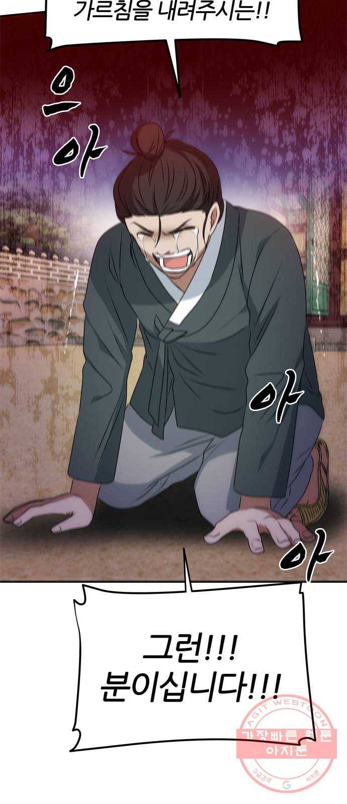 NG불가 18화 결판 (2) 29