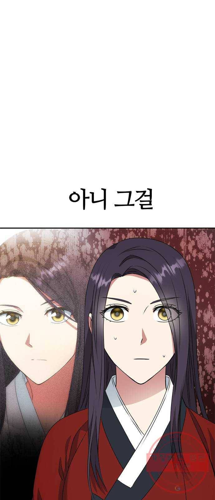 NG불가 18화 결판 (2) 30