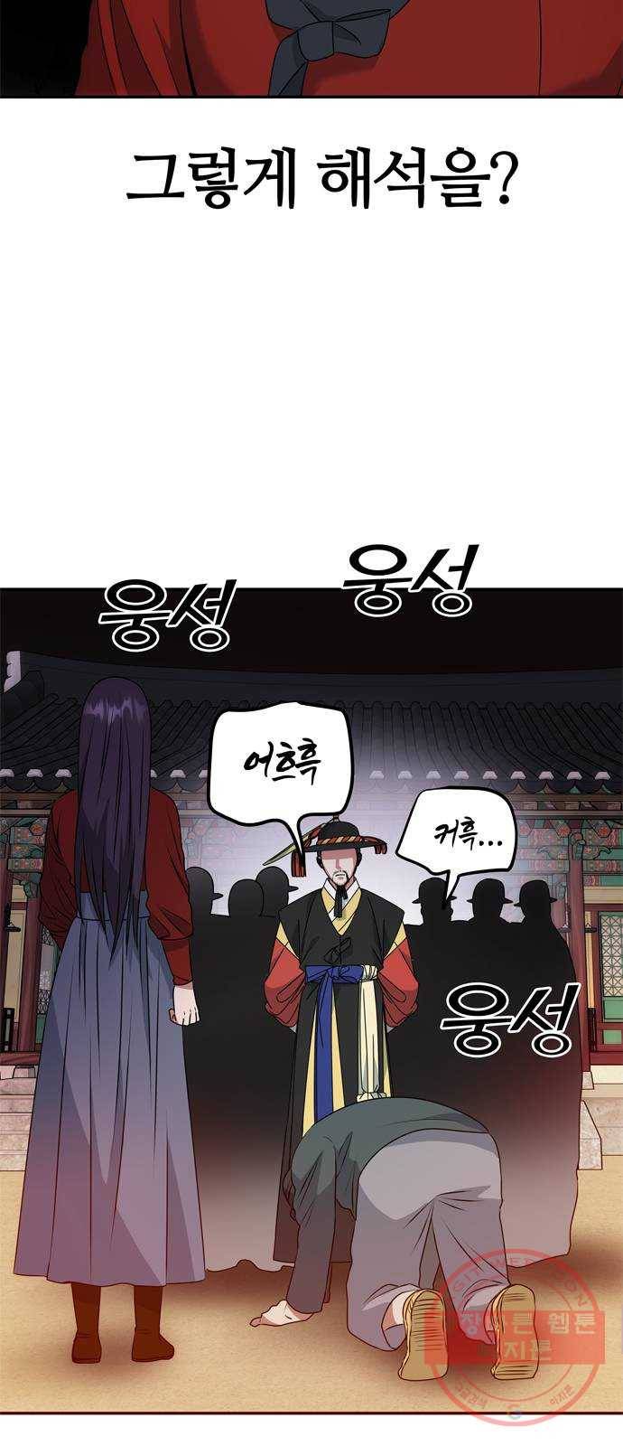 NG불가 18화 결판 (2) 31