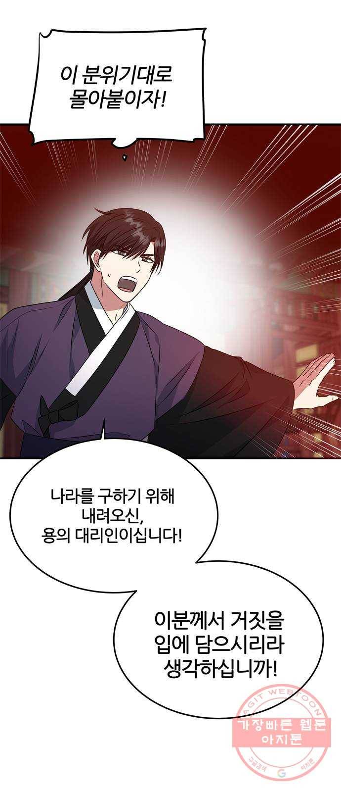 NG불가 18화 결판 (2) 32