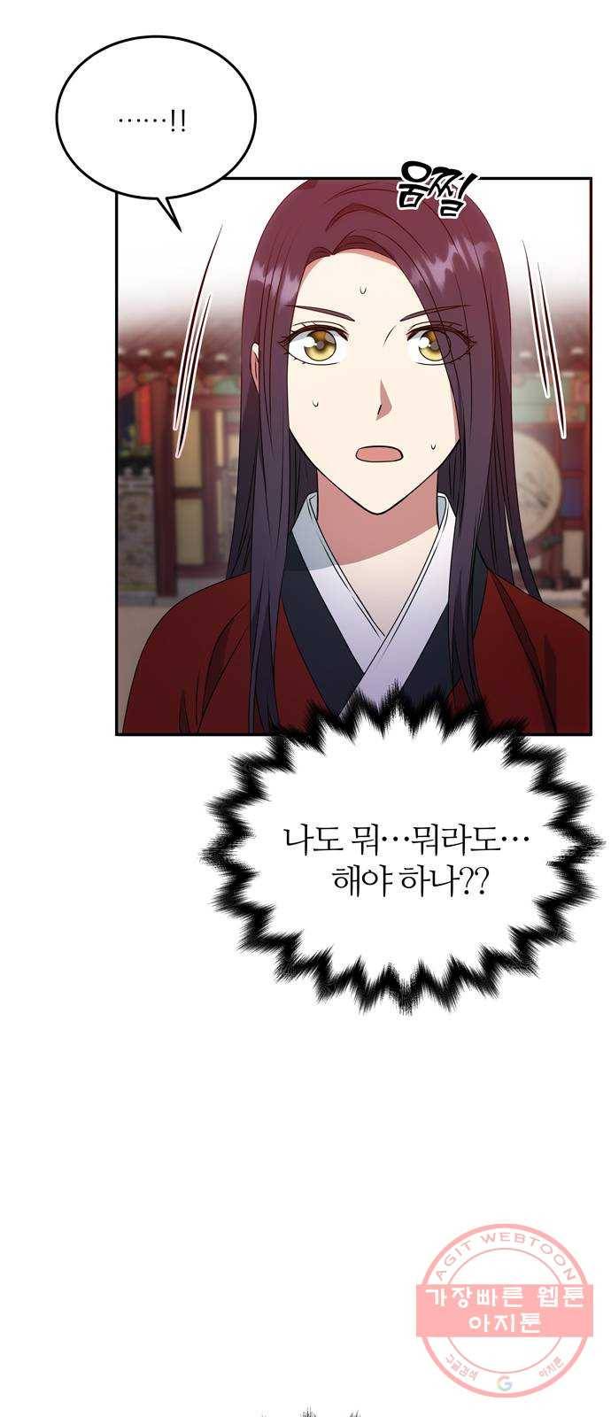 NG불가 18화 결판 (2) 33
