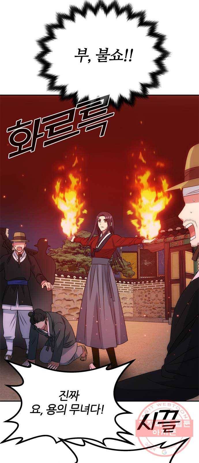 NG불가 18화 결판 (2) 34