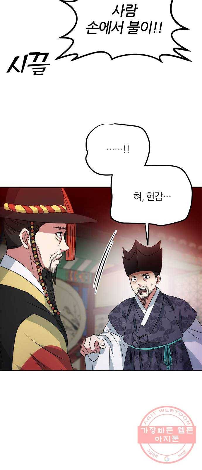 NG불가 18화 결판 (2) 35