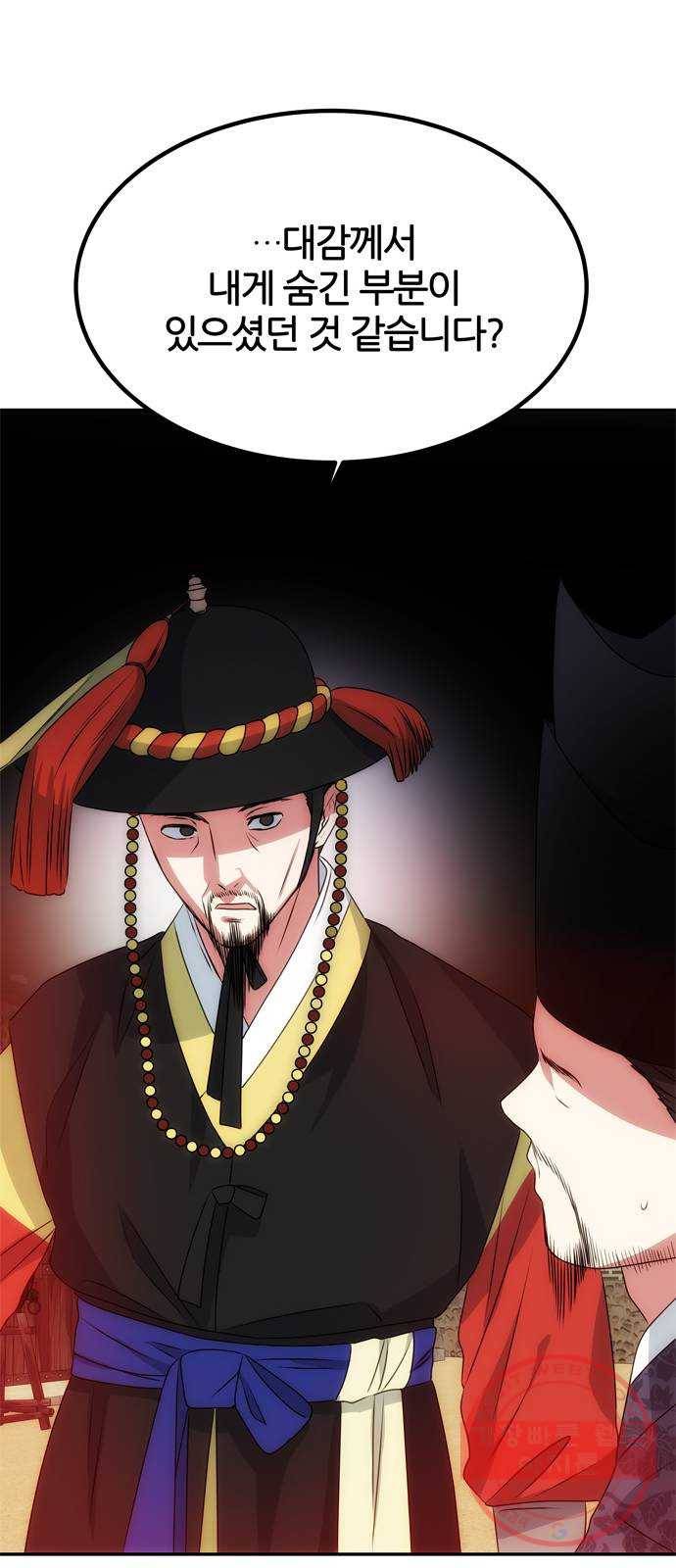 NG불가 18화 결판 (2) 36
