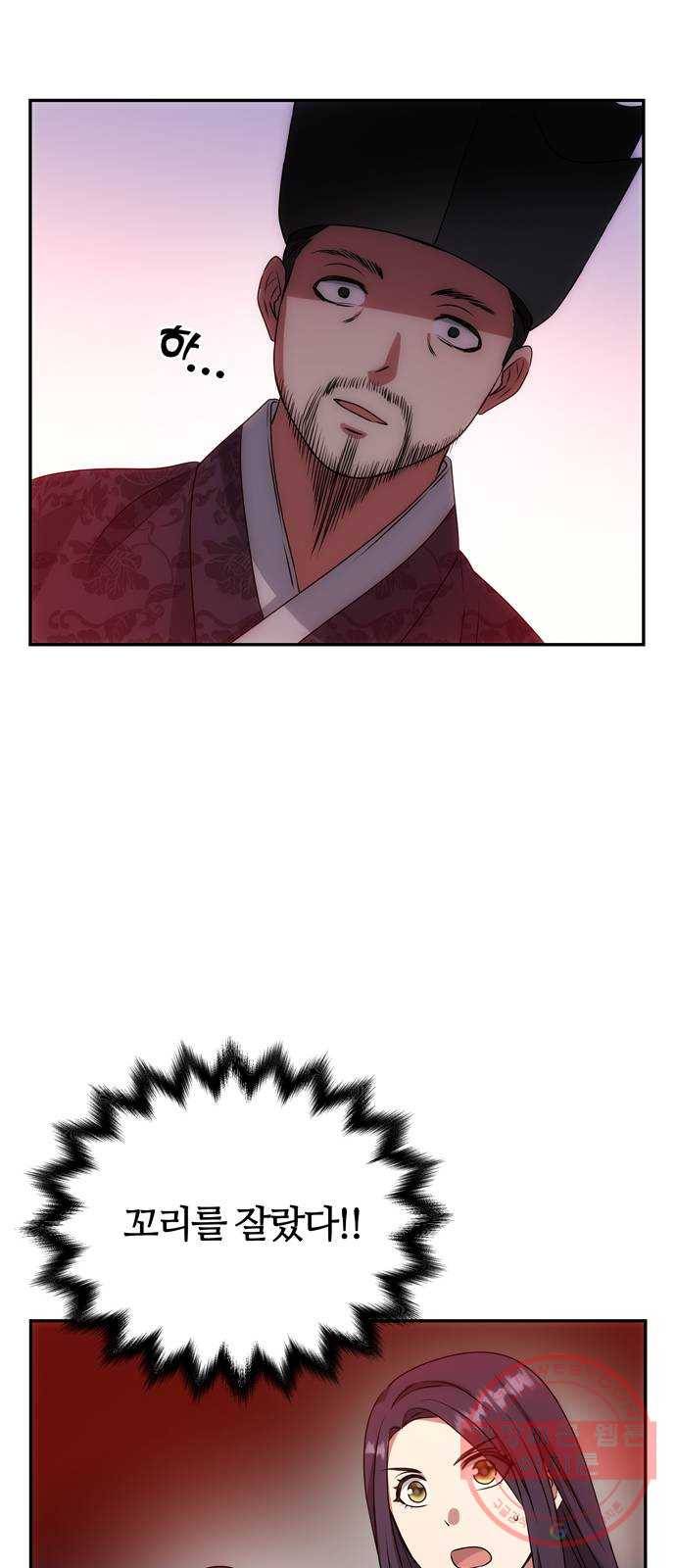 NG불가 18화 결판 (2) 37