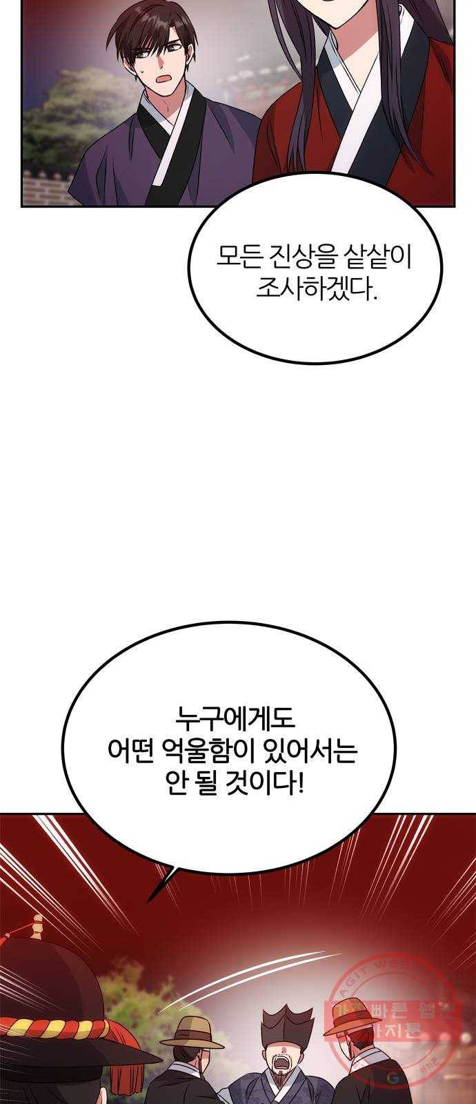 NG불가 18화 결판 (2) 38