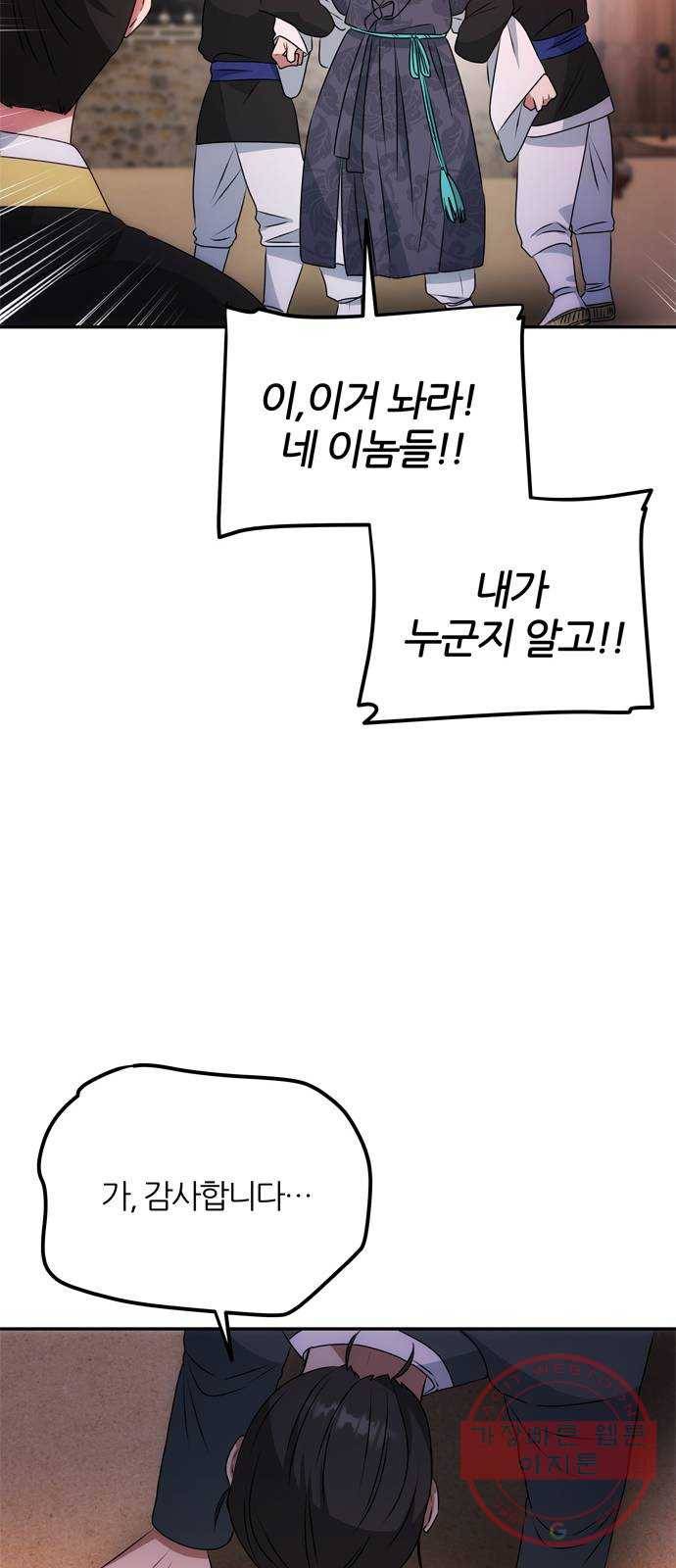 NG불가 18화 결판 (2) 39
