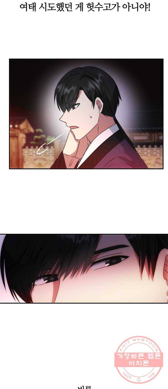 NG불가 18화 결판 (2) 42