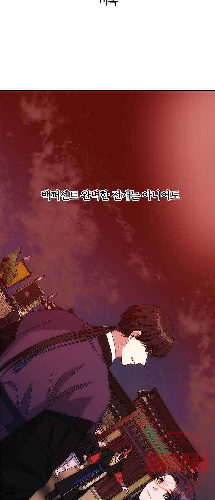 NG불가 18화 결판 (2) 43