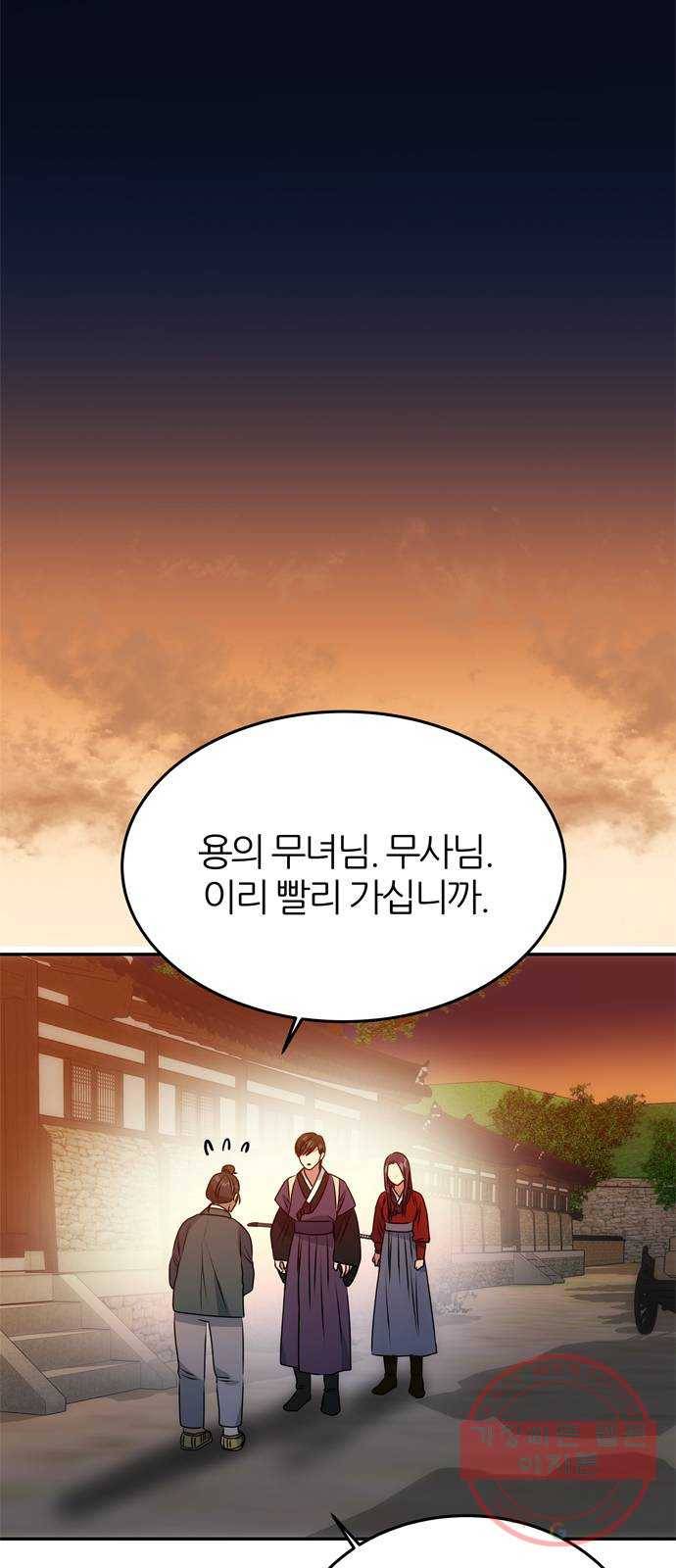 NG불가 18화 결판 (2) 45