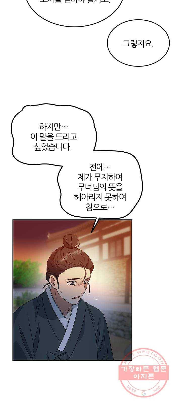 NG불가 18화 결판 (2) 47