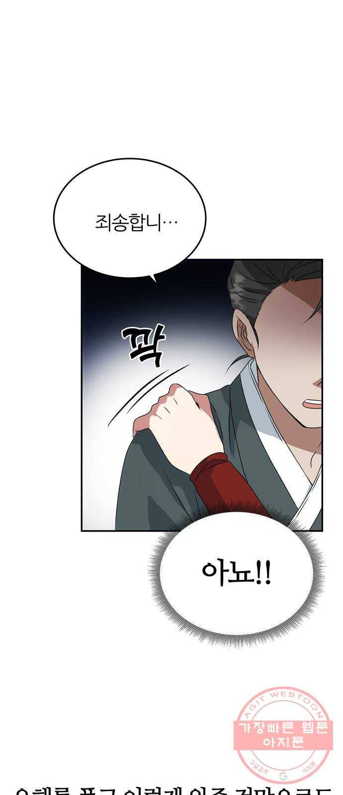 NG불가 18화 결판 (2) 48