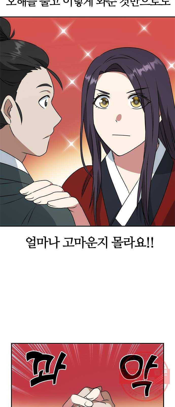NG불가 18화 결판 (2) 49
