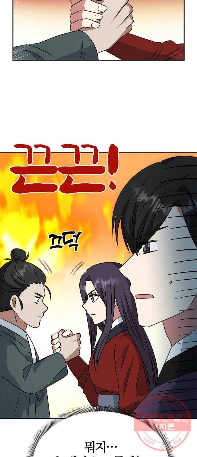 NG불가 18화 결판 (2) 50